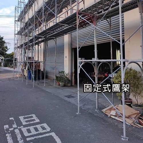 固定式鷹架-租鷹架 (1)-gxvBq.jpg